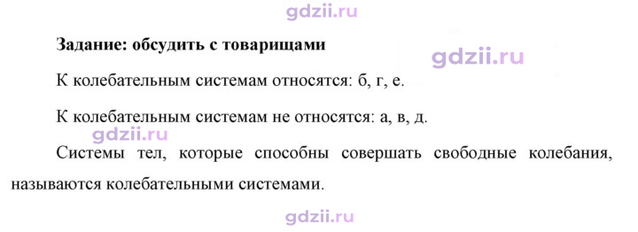 Скан решения номера 1