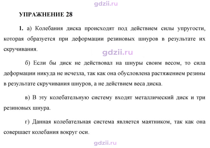 Скан решения номера 1