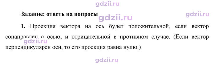 Скан решения номера 1