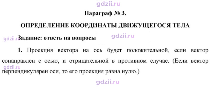 Скан решения номера 1