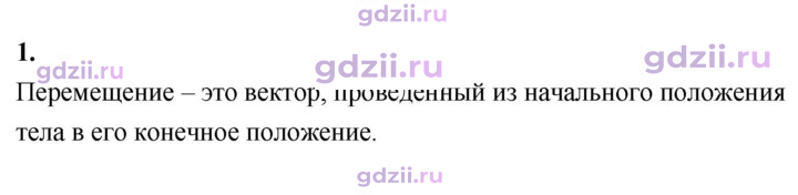 Скан решения номера 1