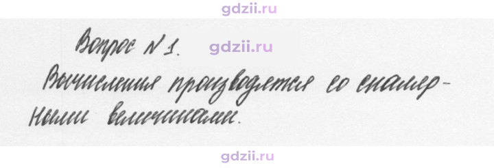 Скан решения номера 1