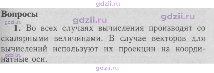Скан решения номера 1