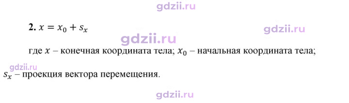 Скан решения номера 2
