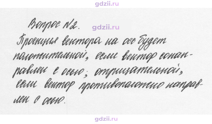 Скан решения номера 2