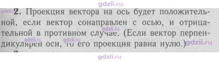 Скан решения номера 2