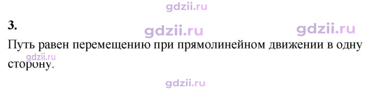Скан решения номера 3