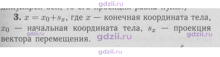 Скан решения номера 3