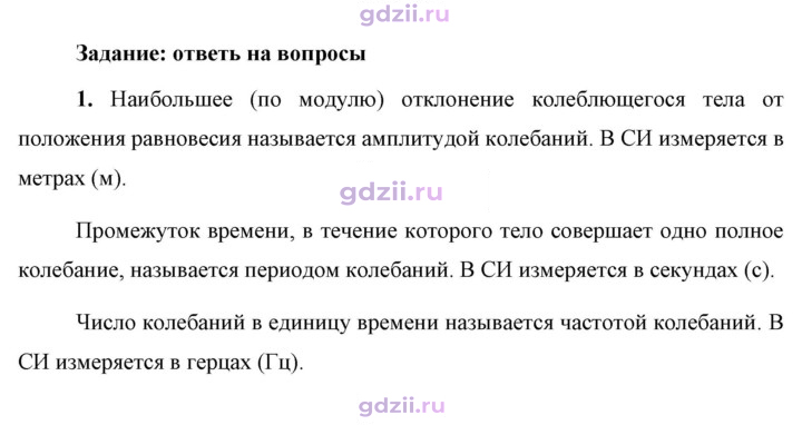 Скан решения номера 1