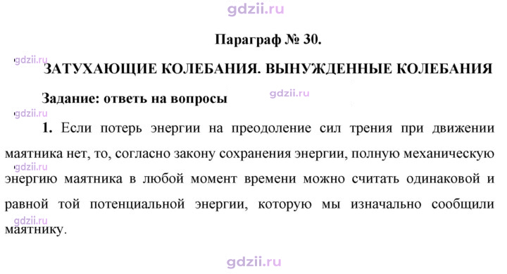 Скан решения номера 1