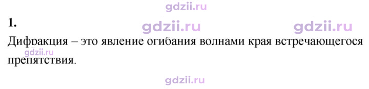 Скан решения номера 1