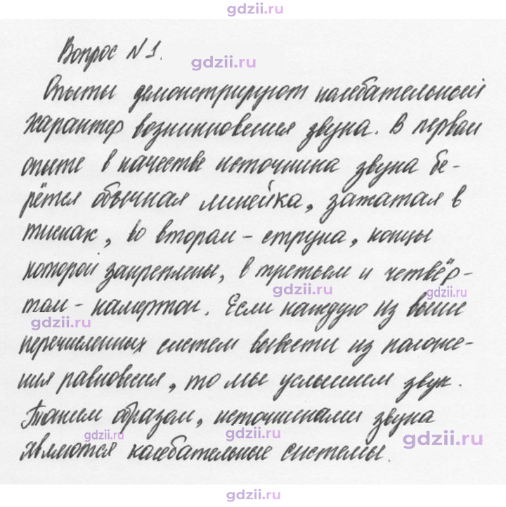 Скан решения номера 1