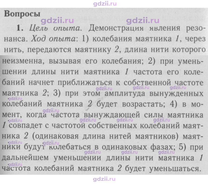 Скан решения номера 1