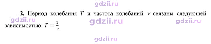 Скан решения номера 2