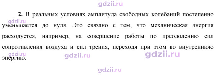 Скан решения номера 2