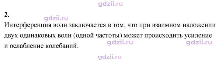 Скан решения номера 2