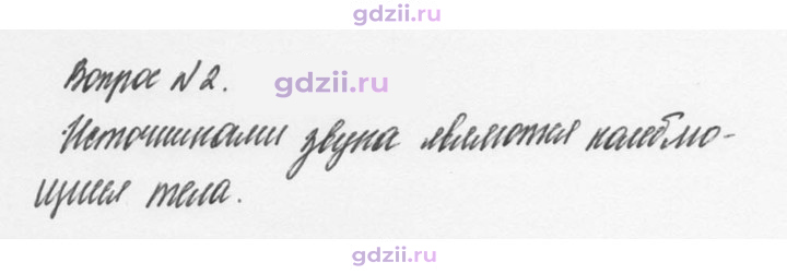 Скан решения номера 2