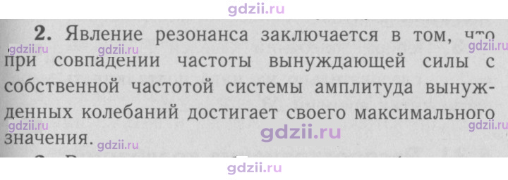 Скан решения номера 2