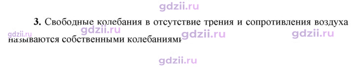Скан решения номера 3