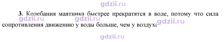 Скан решения номера 3