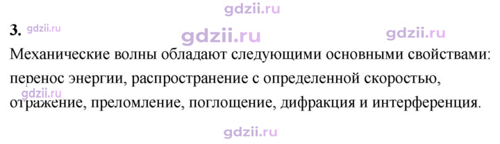 Скан решения номера 3