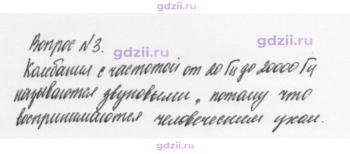 Скан решения номера 3