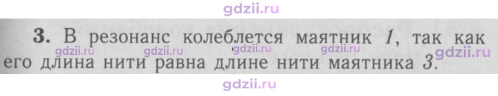 Скан решения номера 3