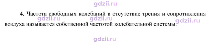 Скан решения номера 4