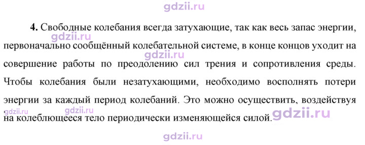 Скан решения номера 4