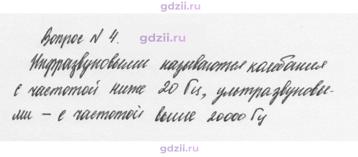 Скан решения номера 4