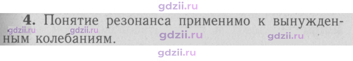 Скан решения номера 4