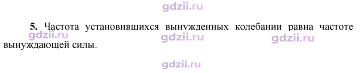 Скан решения номера 5