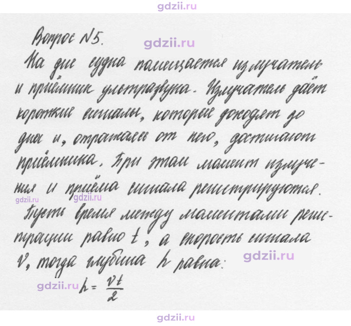Скан решения номера 5