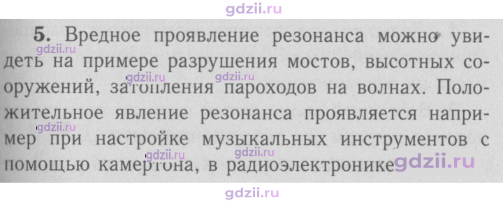 Скан решения номера 5