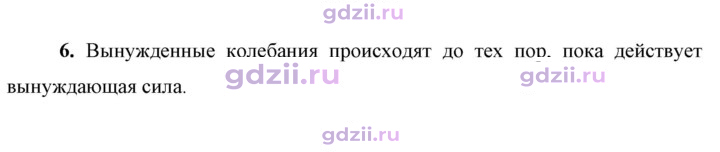 Скан решения номера 6