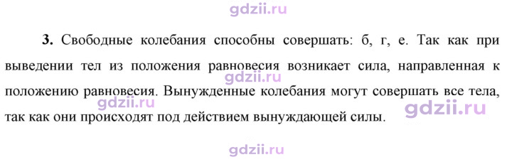 Скан решения номера 3