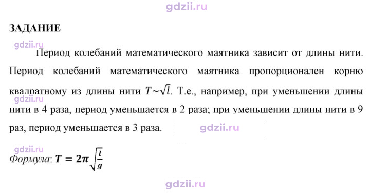Скан решения номера 1