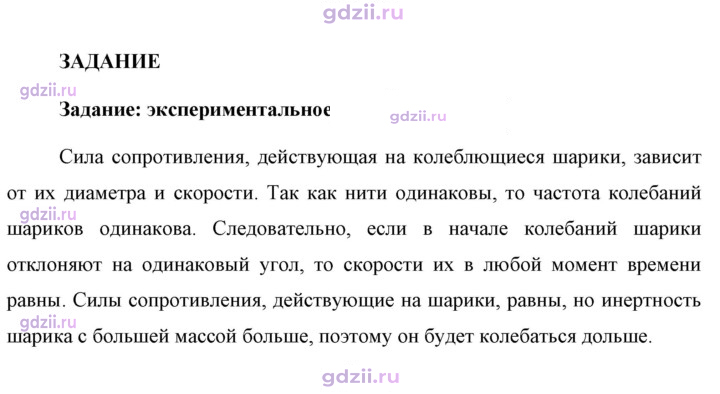 Скан решения номера 1