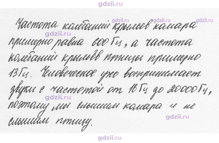Скан решения номера 1