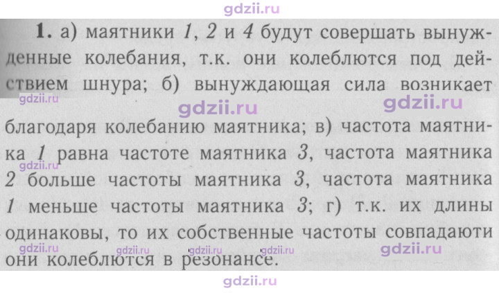 Скан решения номера 1