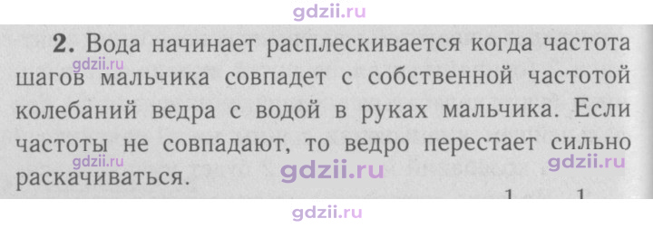 Скан решения номера 2