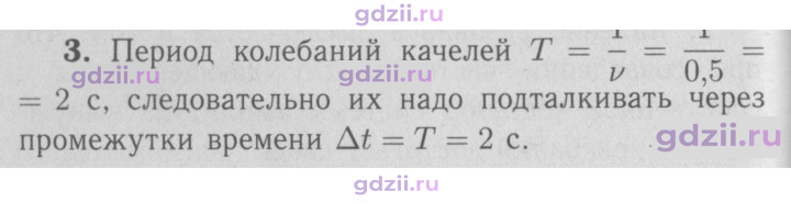Скан решения номера 3