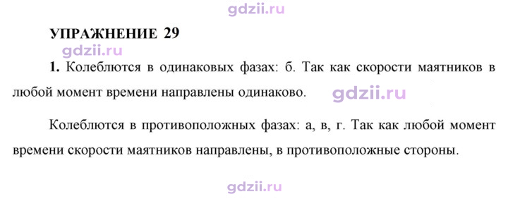 Скан решения номера 1