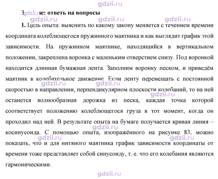 Скан решения номера 1