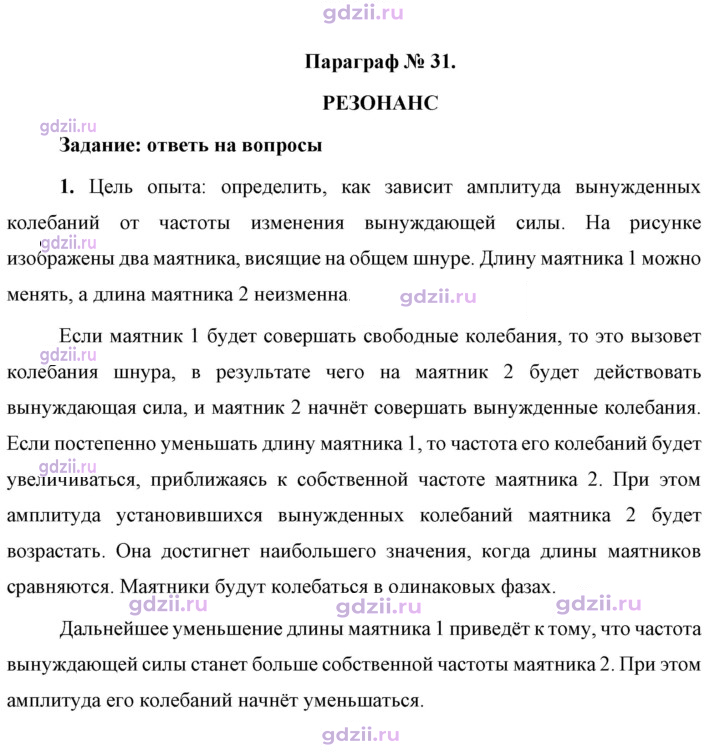 Скан решения номера 1