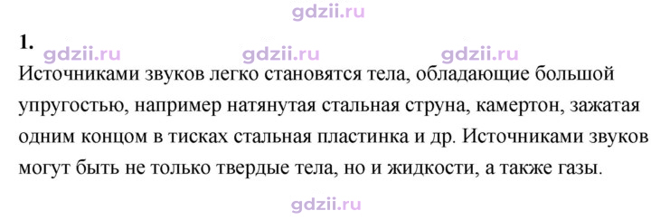 Скан решения номера 1