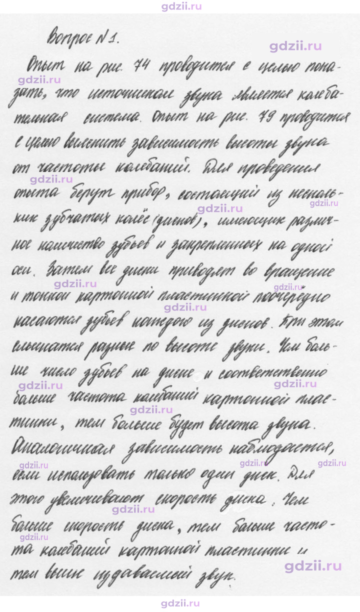 Скан решения номера 1