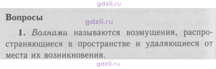 Скан решения номера 1