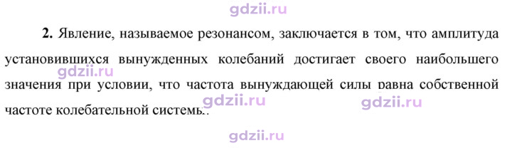 Скан решения номера 2