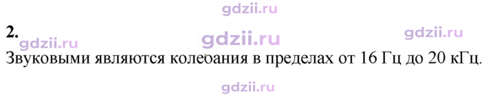 Скан решения номера 2